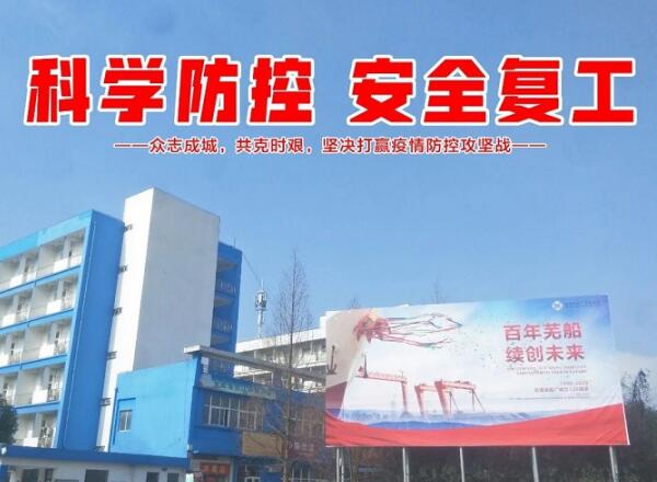 第35頁_新聞中心_蕪湖造船廠有限公司