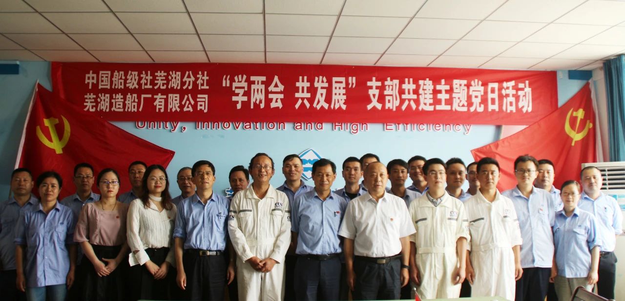 第32頁_公司動態_新聞中心_蕪湖造船廠有限公司