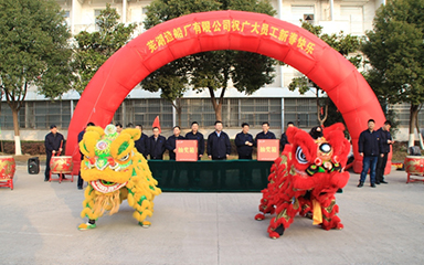 第47頁_新聞中心_蕪湖造船廠有限公司