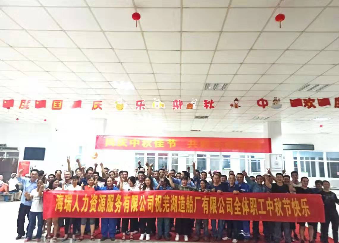 第40頁_新聞中心_蕪湖造船廠有限公司