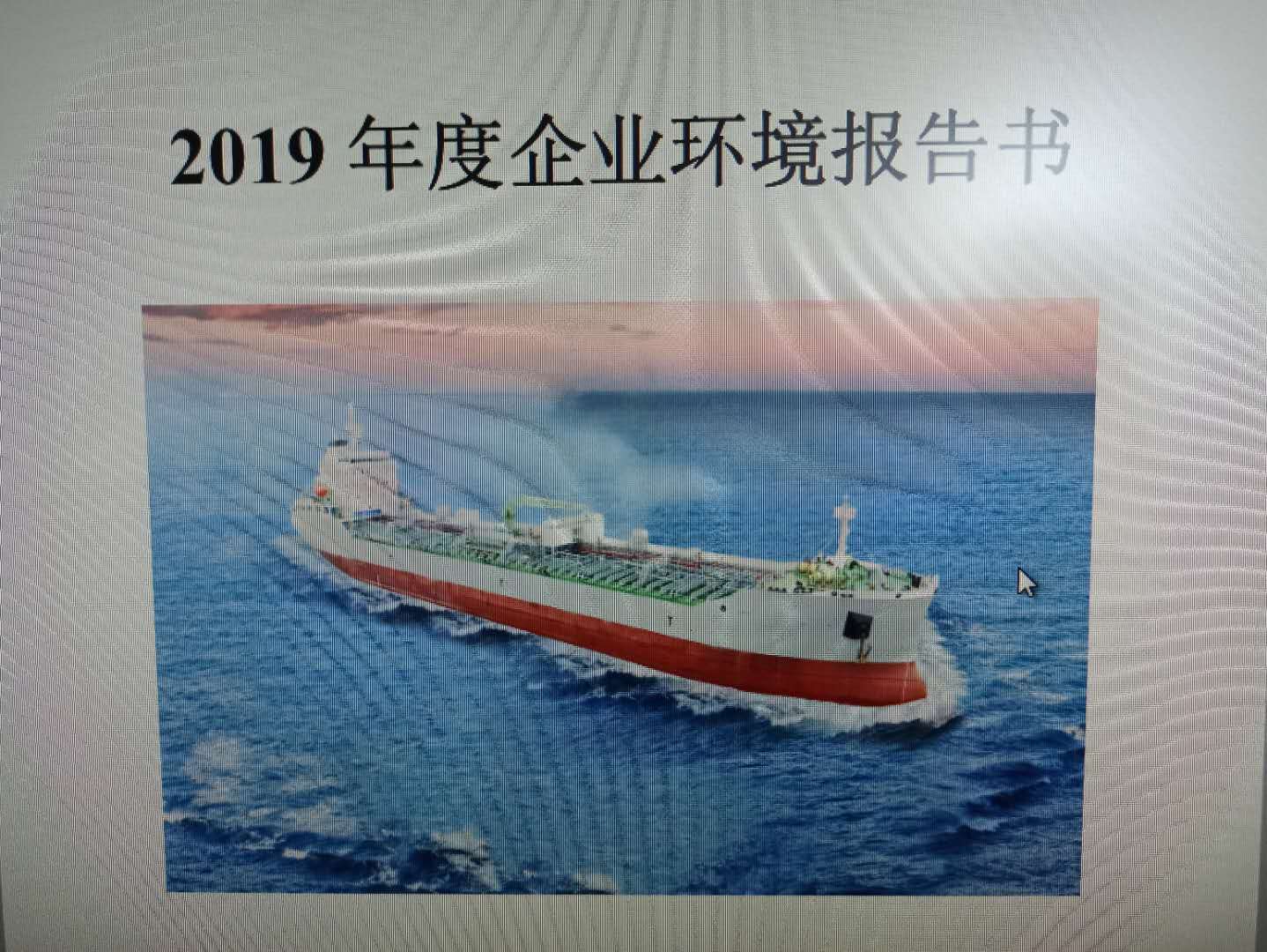 第32頁_公司動態_新聞中心_蕪湖造船廠有限公司