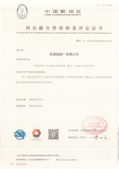 第35頁_新聞中心_蕪湖造船廠有限公司