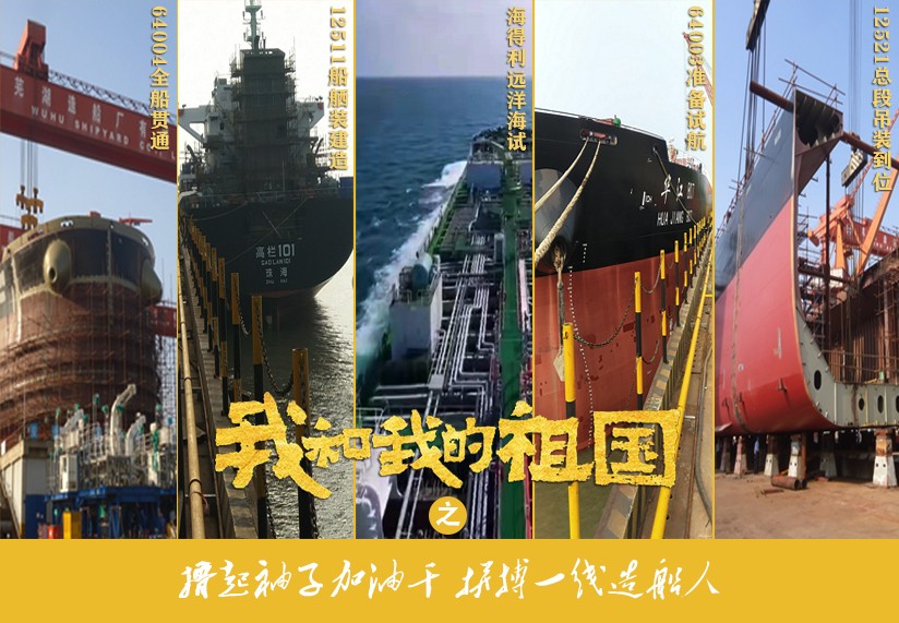 第39頁_新聞中心_蕪湖造船廠有限公司