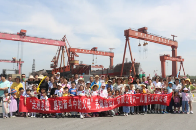 第25頁_公司動(dòng)態(tài)_新聞中心_蕪湖造船廠有限公司