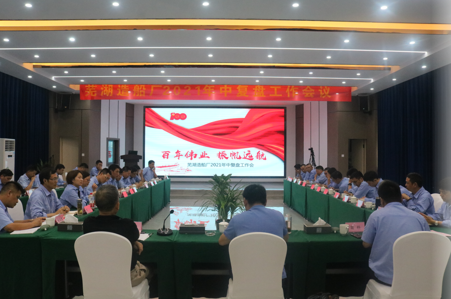 第25頁_公司動(dòng)態(tài)_新聞中心_蕪湖造船廠有限公司